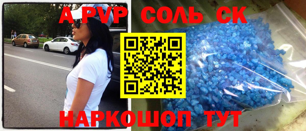 Альфа ПВП  Альфа ПВП VHQ  Вход с VPN  A PVP СК КРИС  Котельники  А ПВП крисы CK 