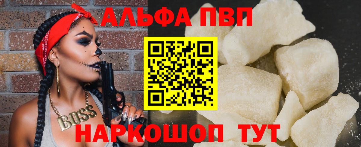 Alpha-PVP мука Котельники