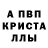 МДМА кристаллы TAexOOn