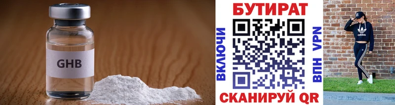 БУТИРАТ буратино  наркотики  Котельники 