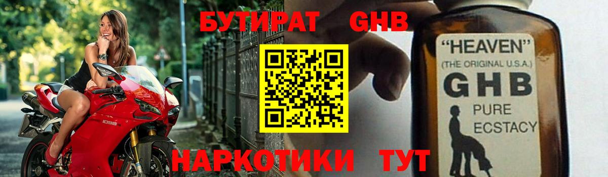 БУТИРАТ оксана  Вход с VPN  Котельники 
