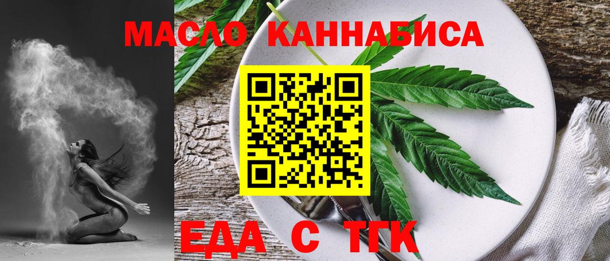 Котельники  Еда ТГК марихуана  Вход с VPN 