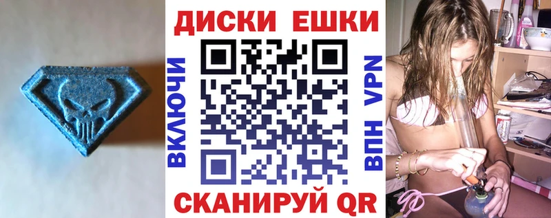 MEGA ссылка Котельники Ecstasy 250 мг