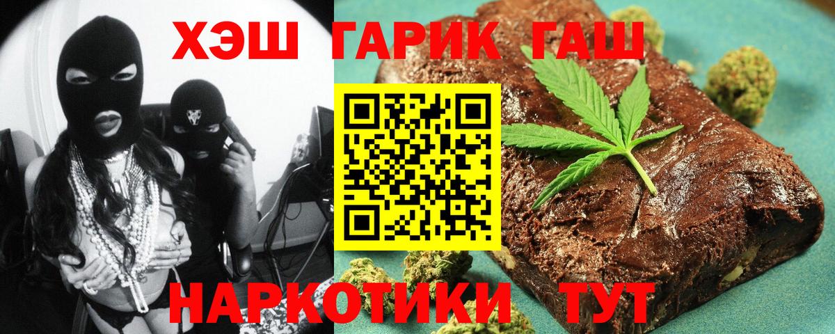 ГАШ гашик Котельники