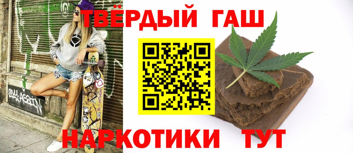 Гашиш  Вход с VPN  Котельники  ГАШИШ хэш 