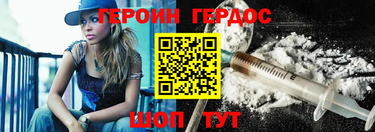 ГЕРОИН Афган  Вход с VPN  Котельники 