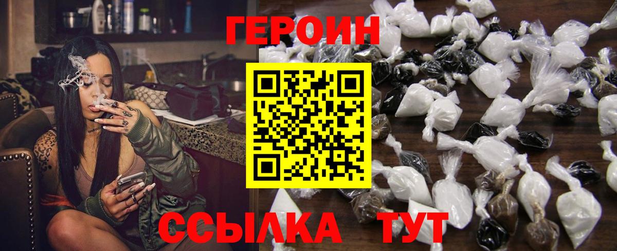Героин гречка Котельники