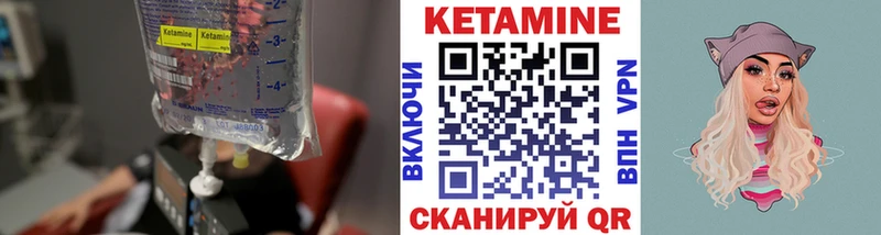 Кетамин ketamine закладка Котельники