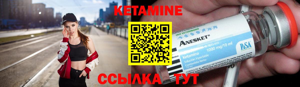 Котельники  КЕТАМИН VHQ  Кетамин ketamine  Вход с VPN 