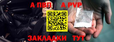 ALPHA-PVP Будённовск