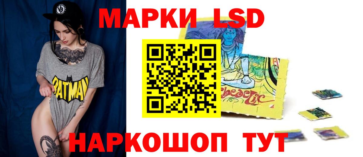 LSD-25 экстази кислота Котельники