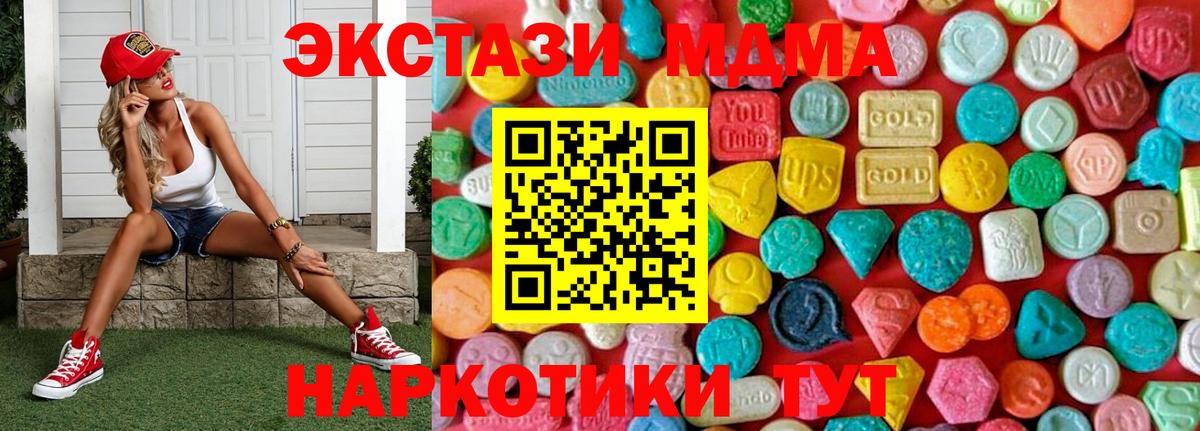 МДМА кристаллы  МДМА  Котельники  Вход с VPN 