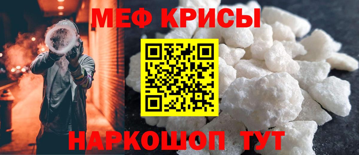 Меф мука Котельники