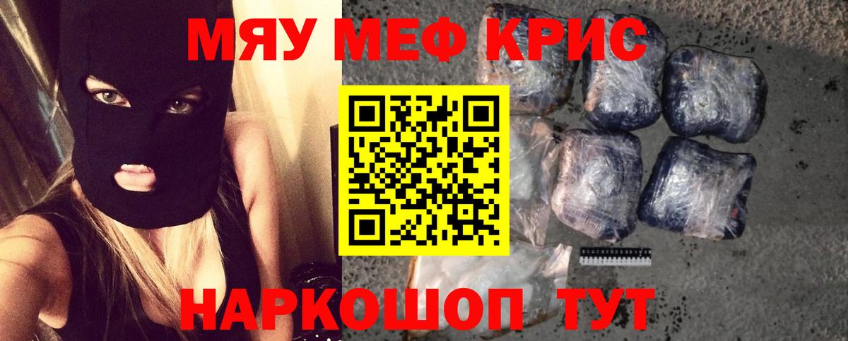 Меф мяу мяу  Вход с VPN  Котельники  Мефедрон  Мефедрон VHQ 