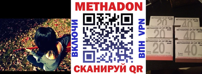МЕТАДОН methadone  Котельники 