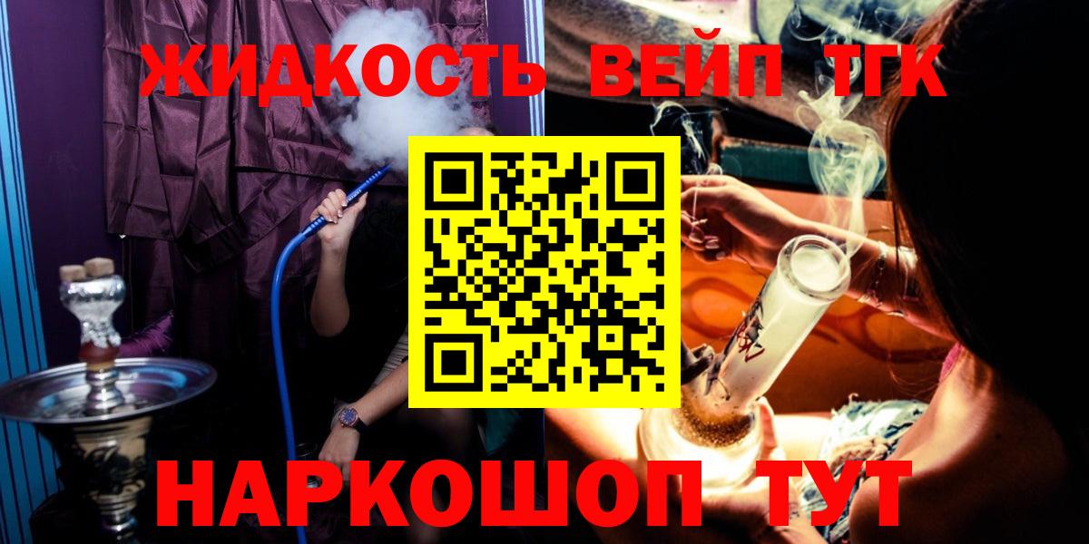 ТГК гашишное масло Котельники