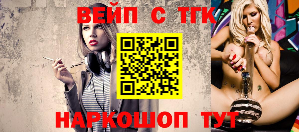 Дистиллят ТГК гашишное масло  ТГК вейп с тгк  Вход с VPN  Котельники 